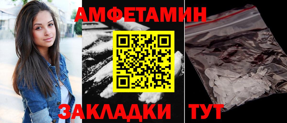 Людиново  Amphetamine  Вход с VPN  АМФ Розовый 