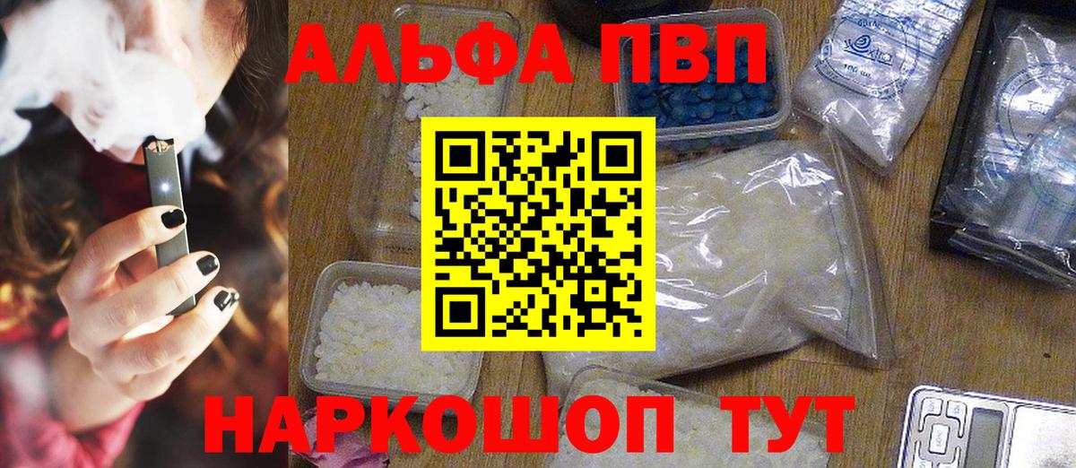 A PVP  APVP Crystall  A PVP крисы CK  Вход с VPN  Людиново 