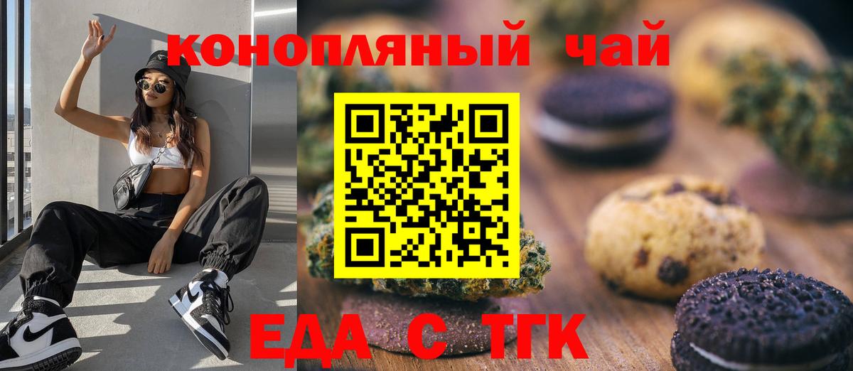 Людиново  Cannafood конопля  Вход с VPN 