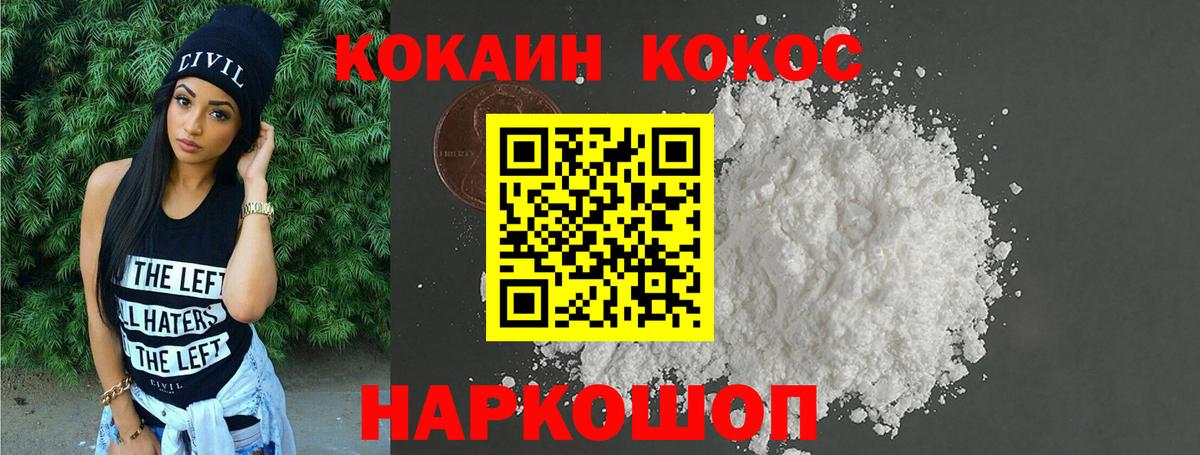 КОКАИН Fish Scale Людиново