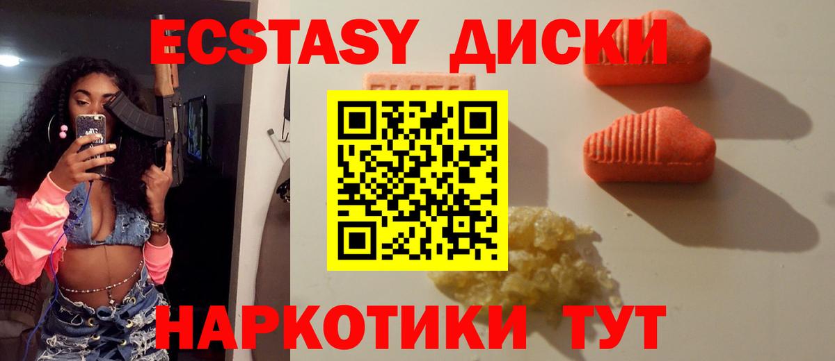 Людиново  ЭКСТАЗИ  Экстази диски  Вход с VPN  Экстази louis Vuitton 