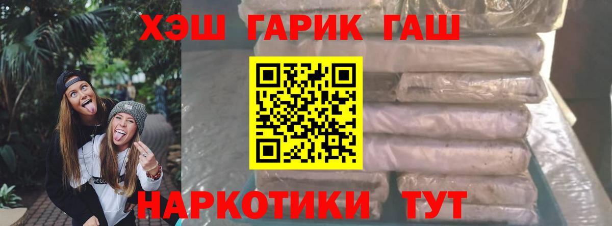 Людиново  Гашиш 40% ТГК  Вход с VPN 