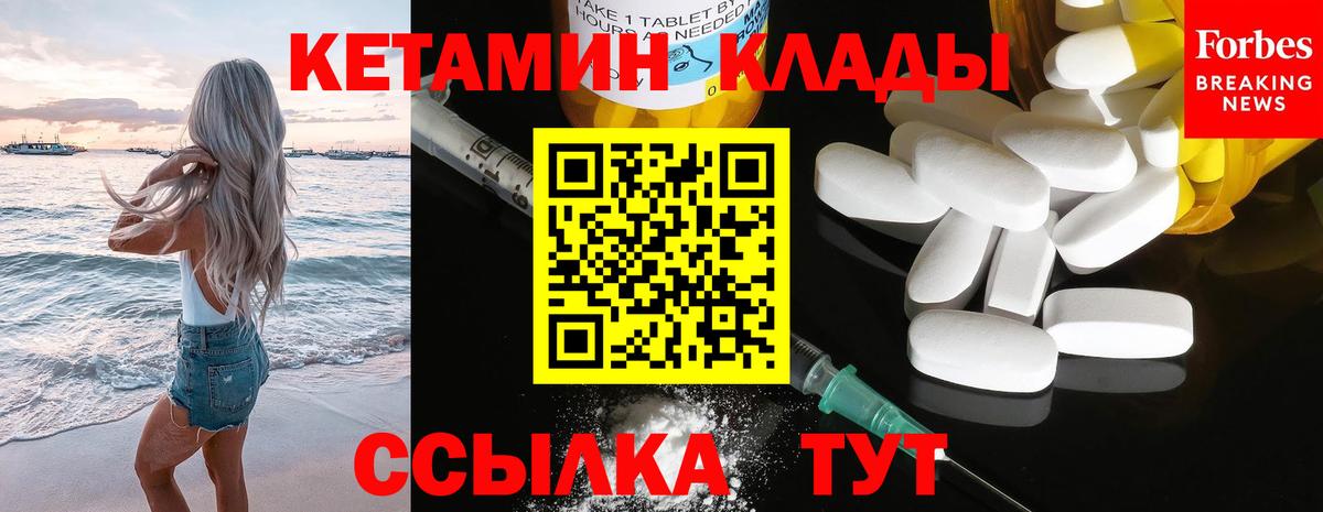 Кетамин ketamine  Вход с VPN  Кетамин VHQ  mega как войти  Людиново 