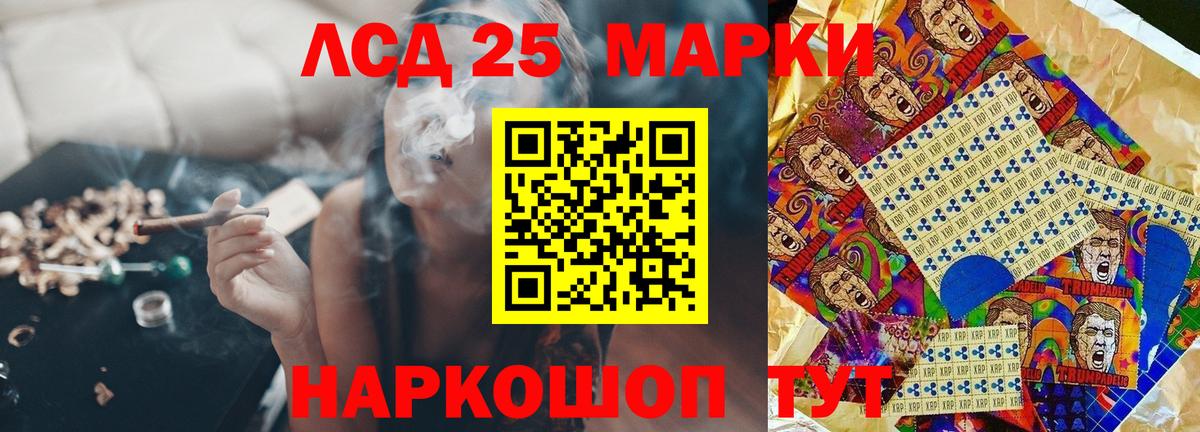 Лсд 25 экстази кислота Людиново