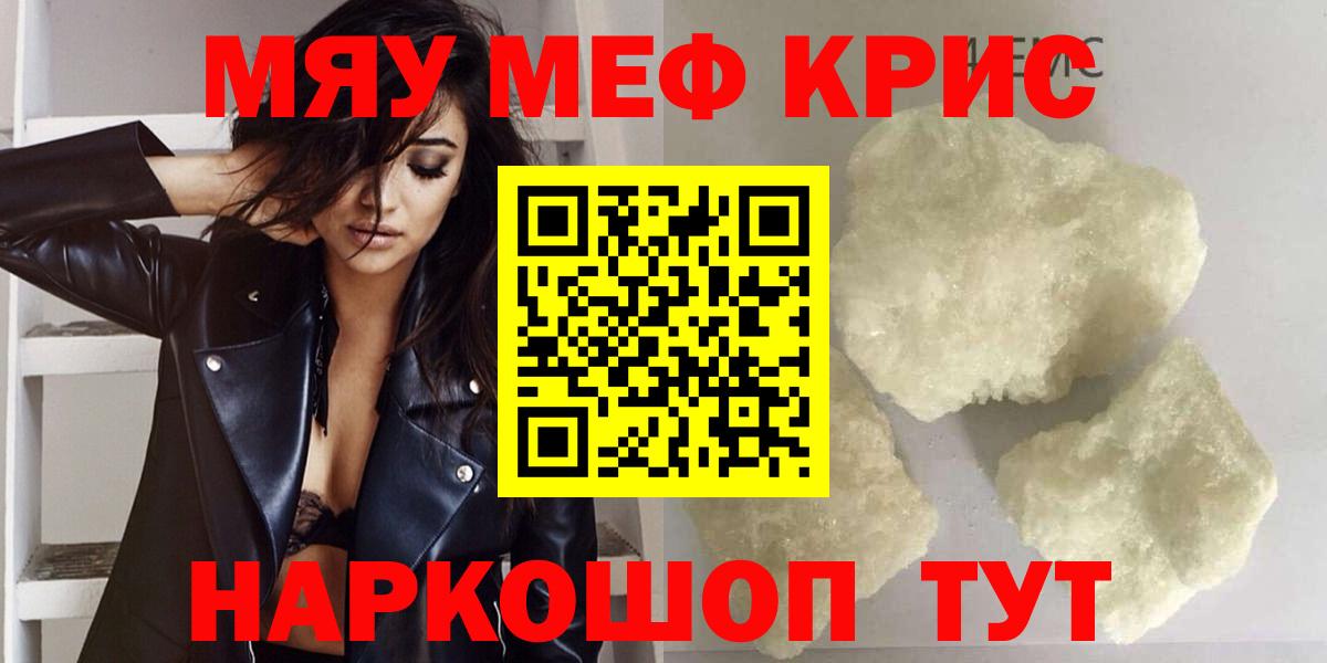 Людиново  Меф VHQ  МЯУ-МЯУ  МЯУ-МЯУ  Вход с VPN 