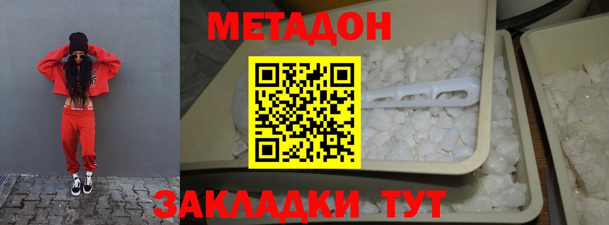 Метадон methadone  МЕГА ссылка  Людиново  Вход с VPN 