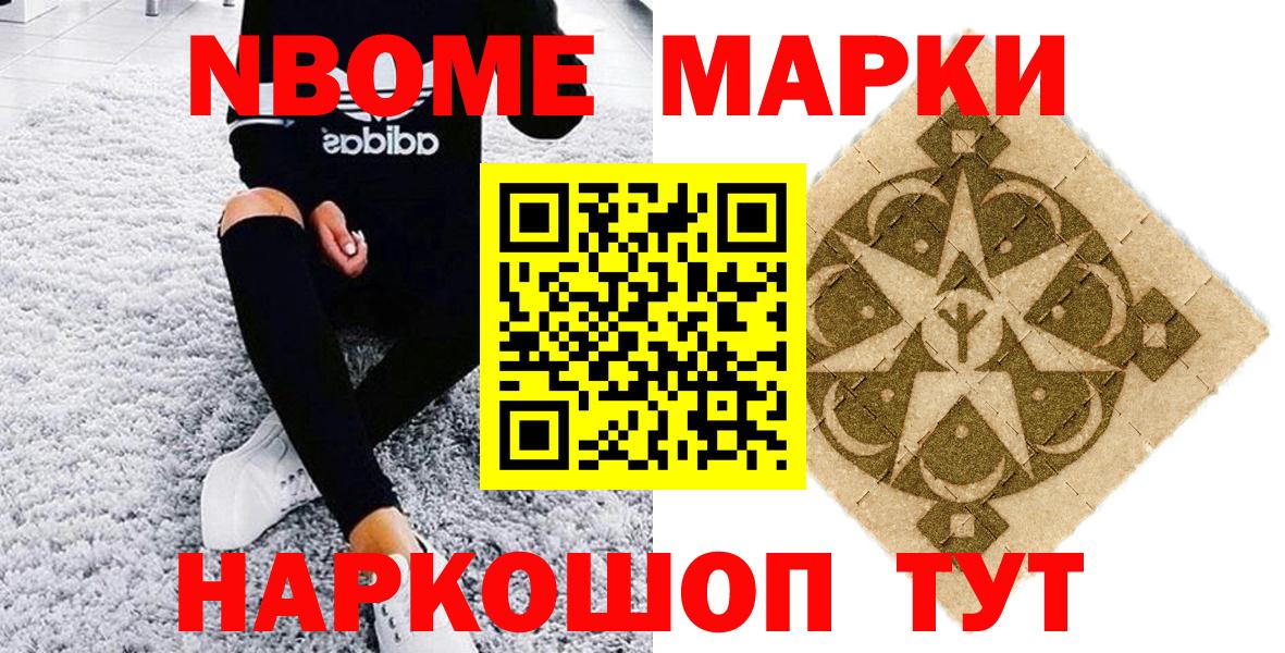 Людиново  Марки 25I-NBOMe 1,8мг  Вход с VPN  Марки 25I-NBOMe 1,8мг 