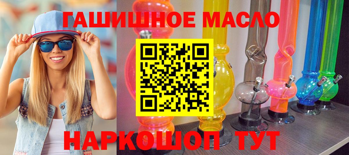 Дистиллят ТГК вейп с тгк  Дистиллят ТГК гашишное масло  Людиново  Вход с VPN 