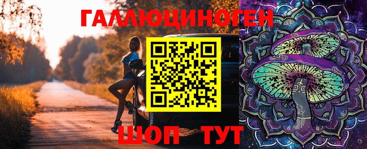 Галлюциногенные грибы Magic Shrooms Людиново